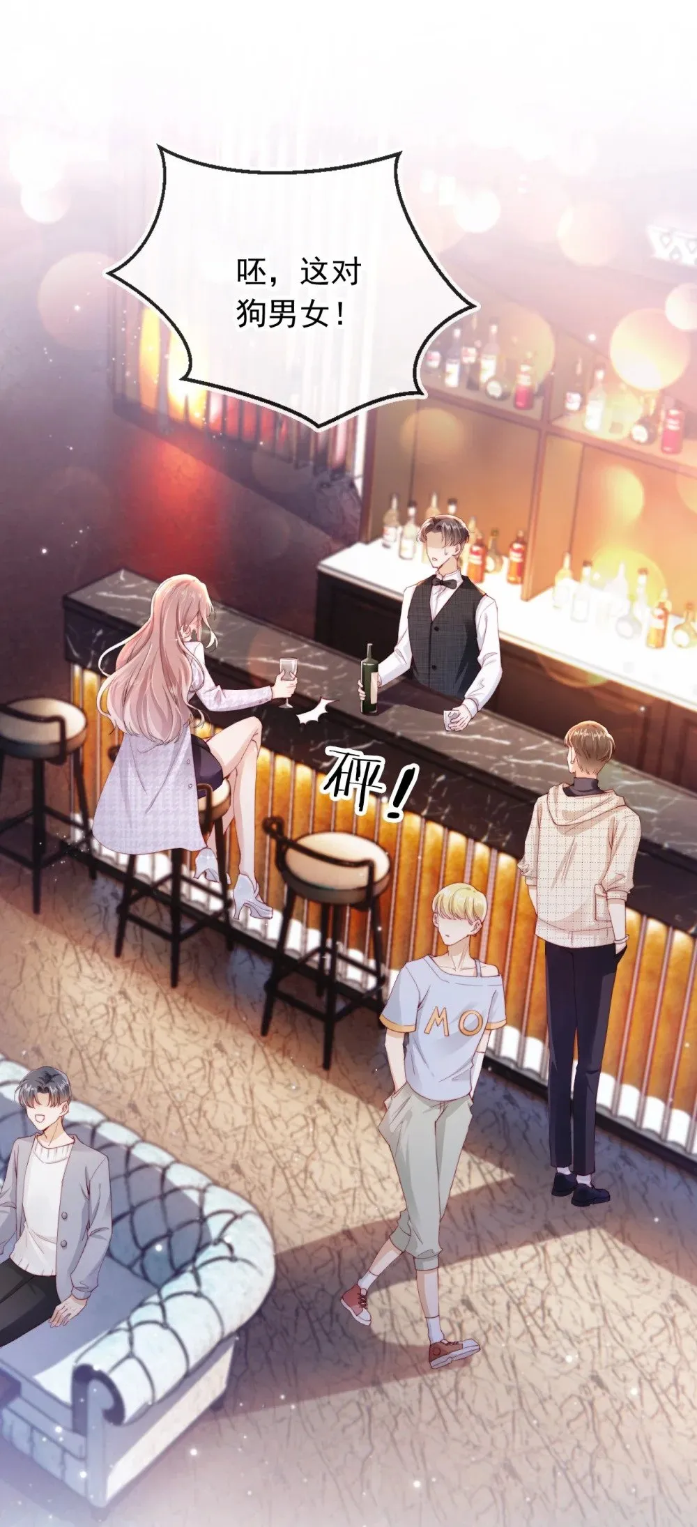 001 “协议”人妻？！ 第6页