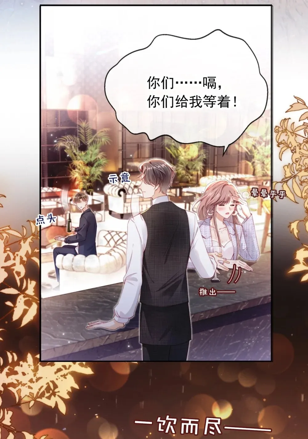 001 “协议”人妻？！ 第7页