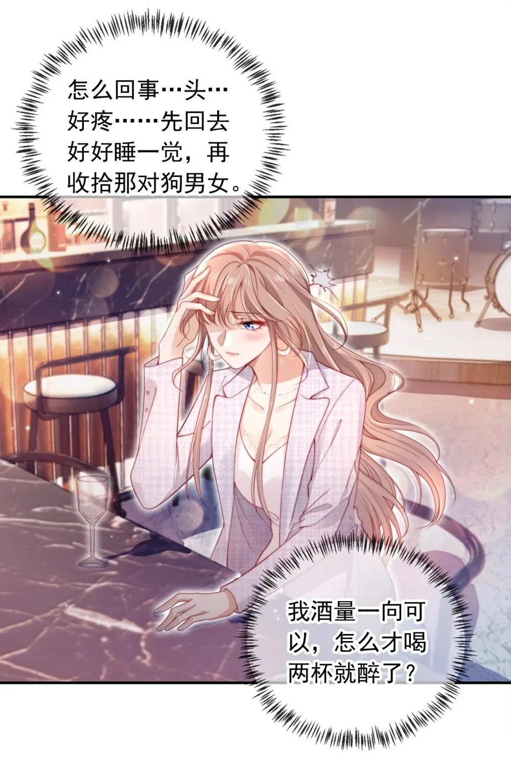 001 “协议”人妻？！ 第9页