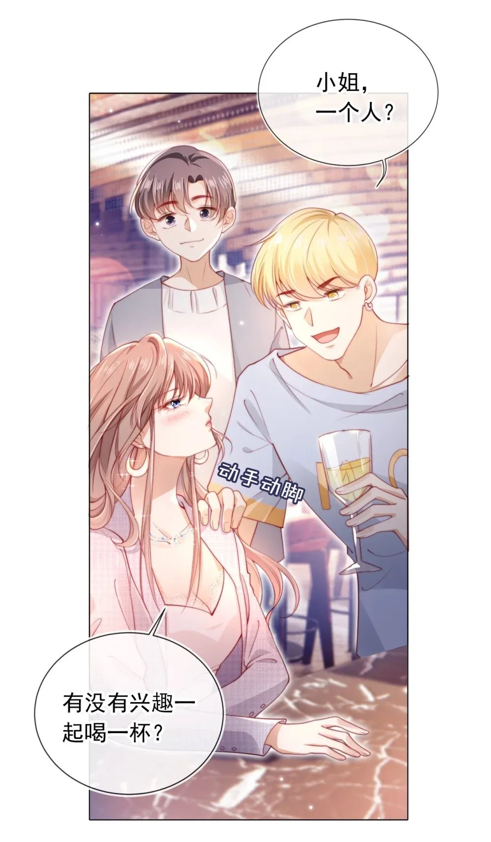 001 “协议”人妻？！ 第10页