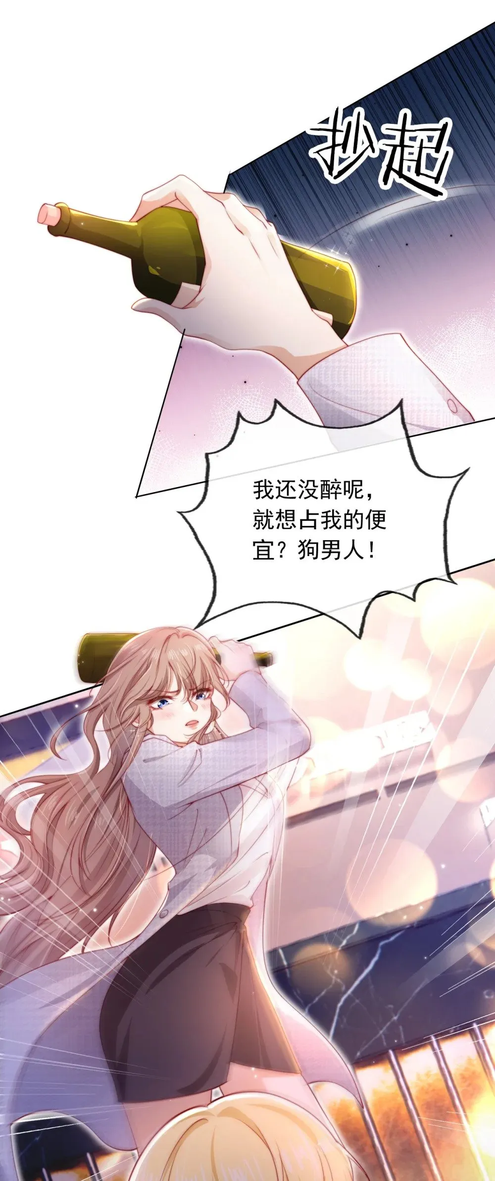001 “协议”人妻？！ 第11页