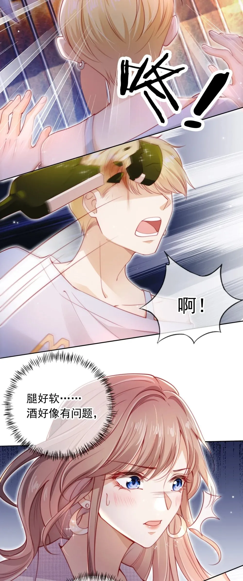 001 “协议”人妻？！ 第12页