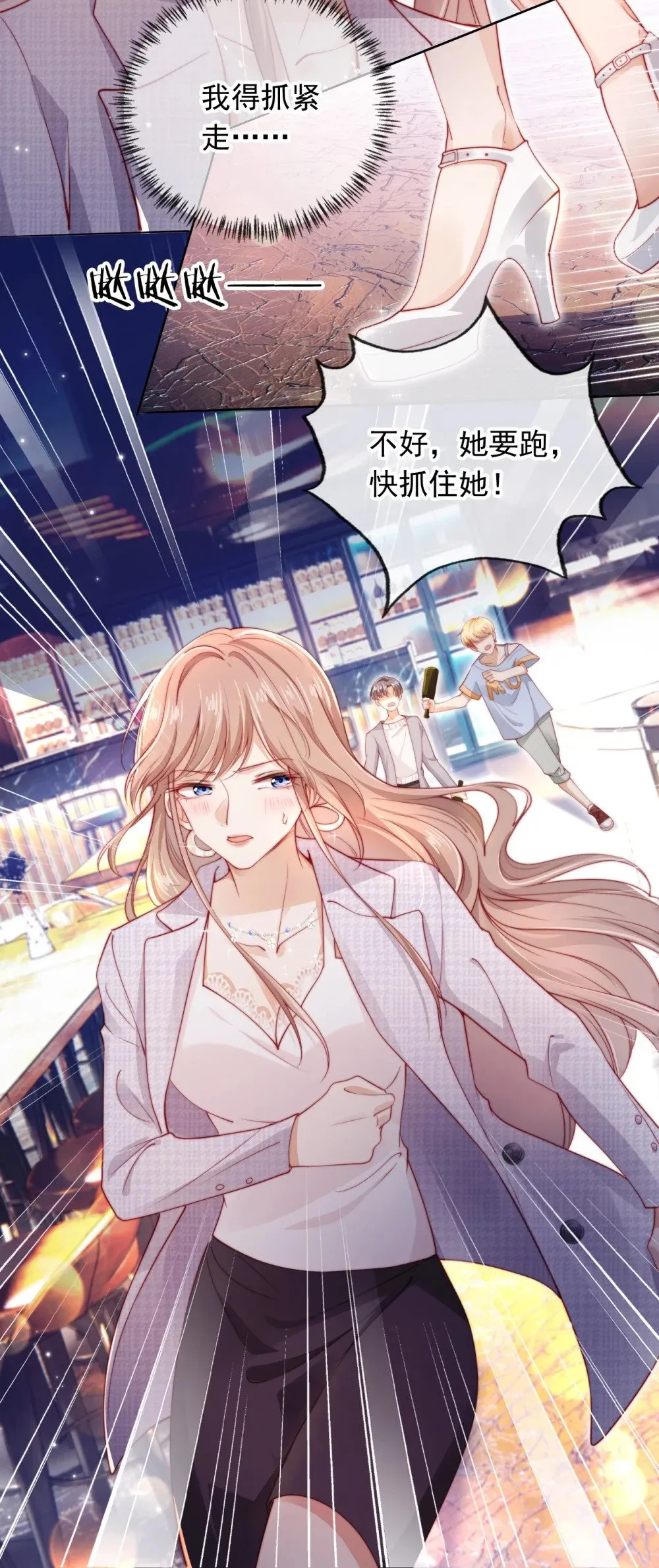 001 “协议”人妻？！ 第13页