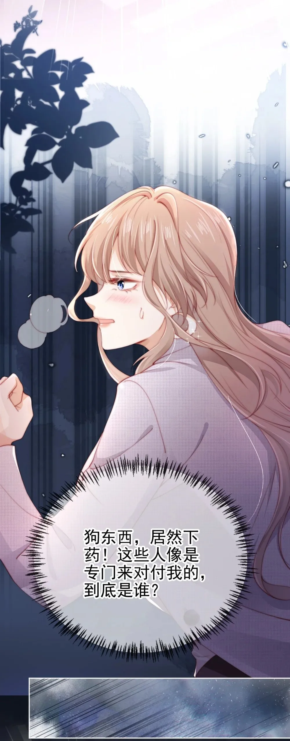 001 “协议”人妻？！ 第16页