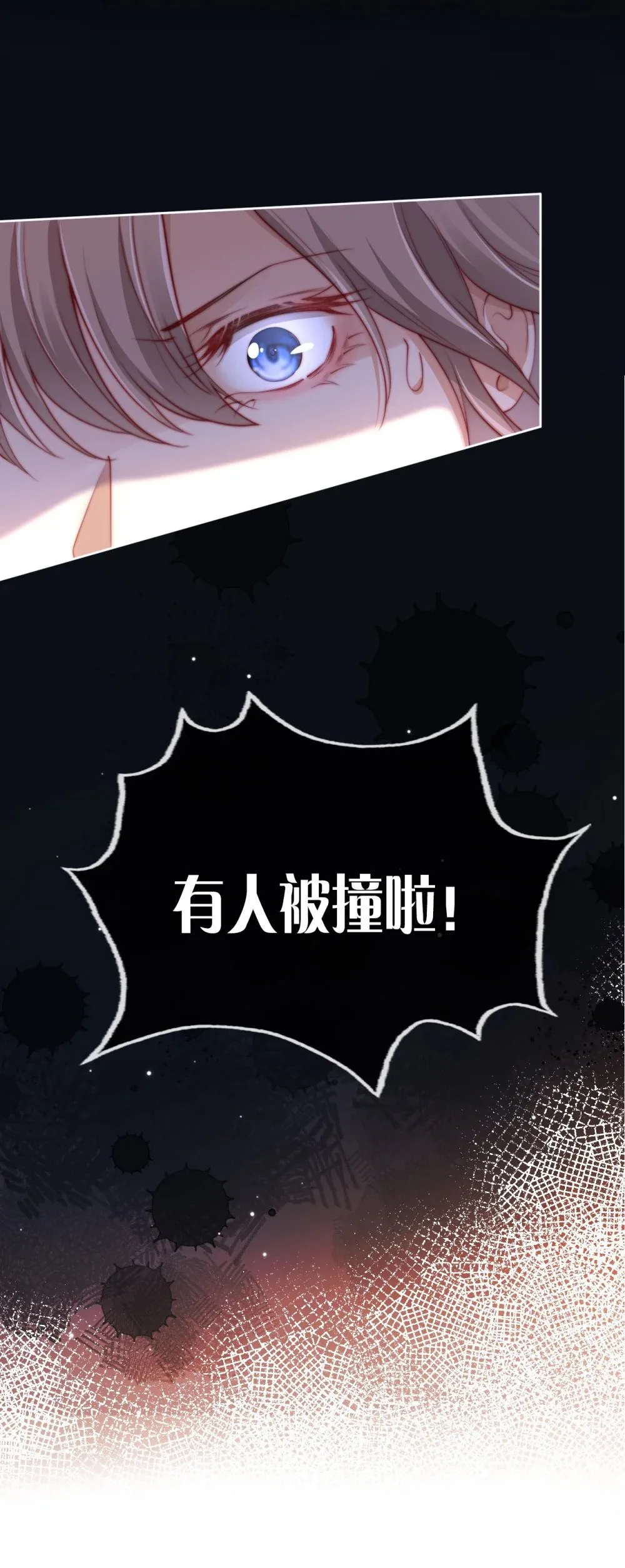 001 “协议”人妻？！ 第18页