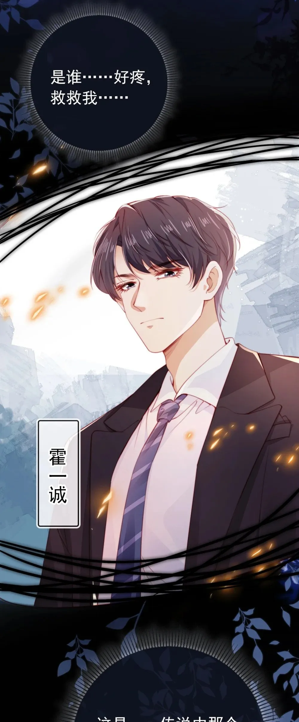 001 “协议”人妻？！ 第20页