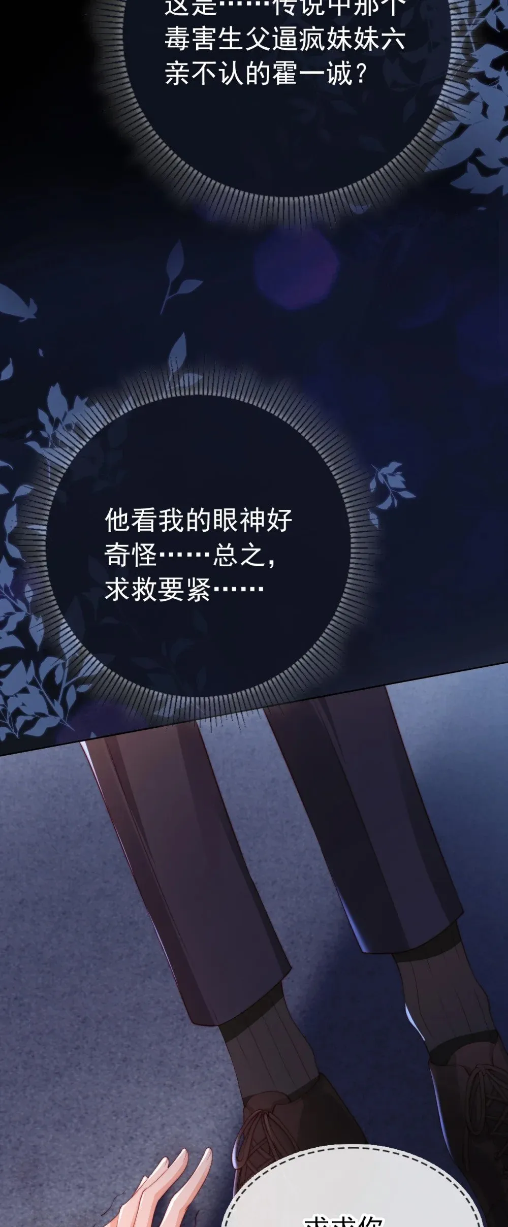 001 “协议”人妻？！ 第21页