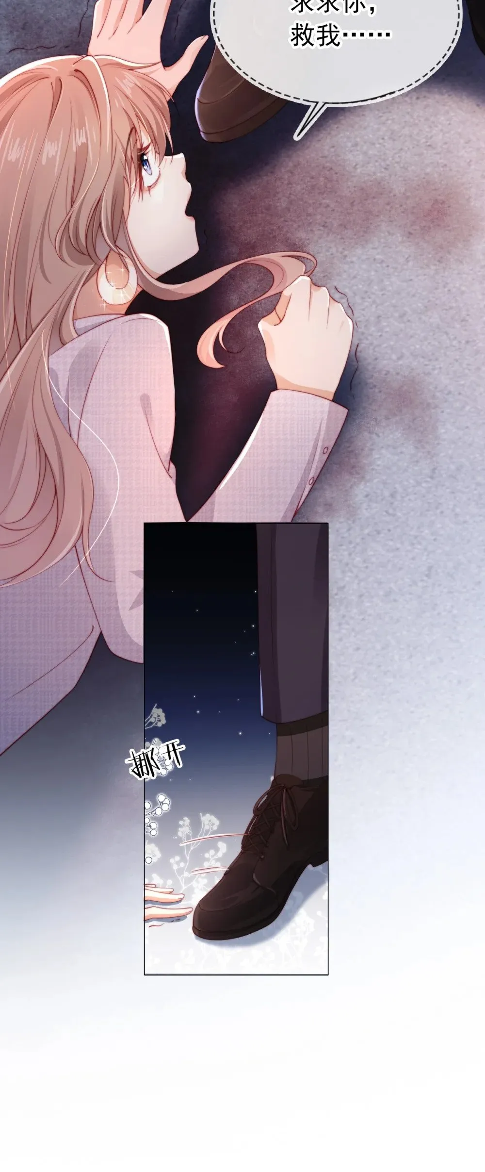 001 “协议”人妻？！ 第22页