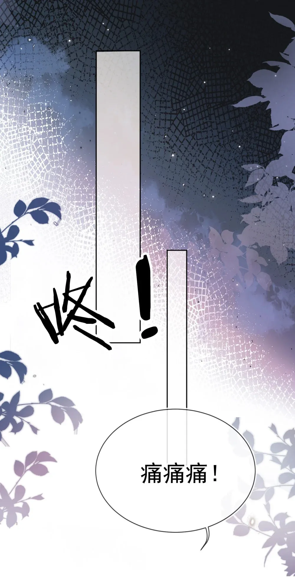 001 “协议”人妻？！ 第24页