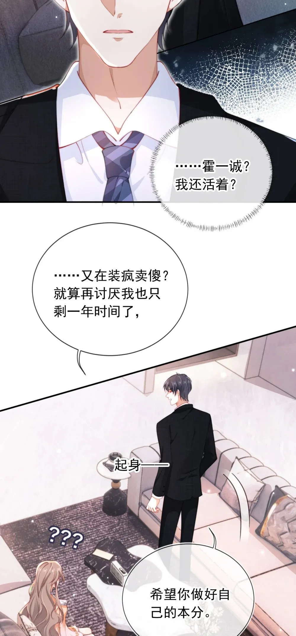 001 “协议”人妻？！ 第26页