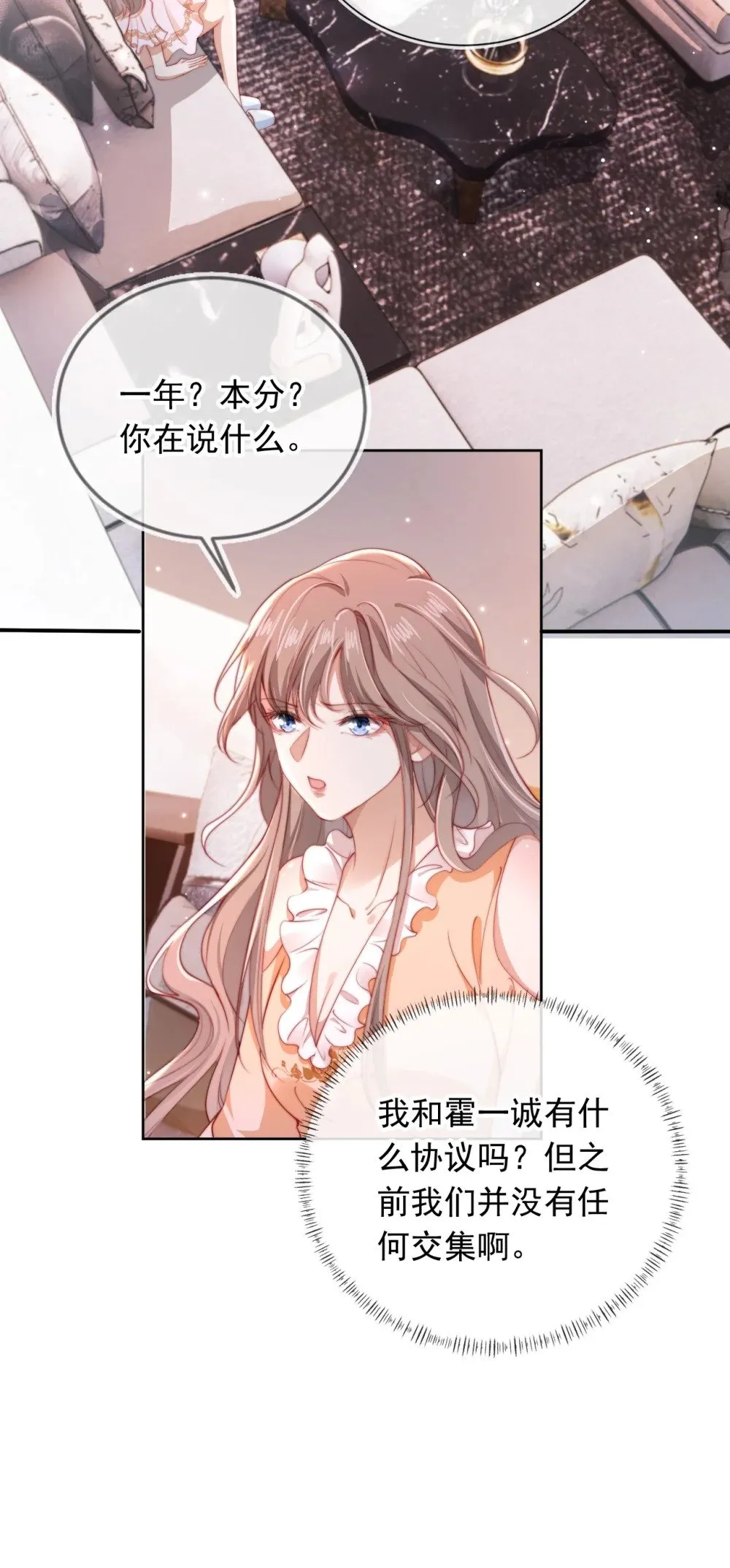 001 “协议”人妻？！ 第27页