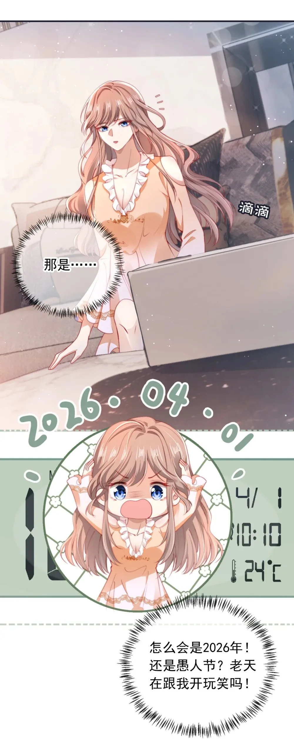 001 “协议”人妻？！ 第28页