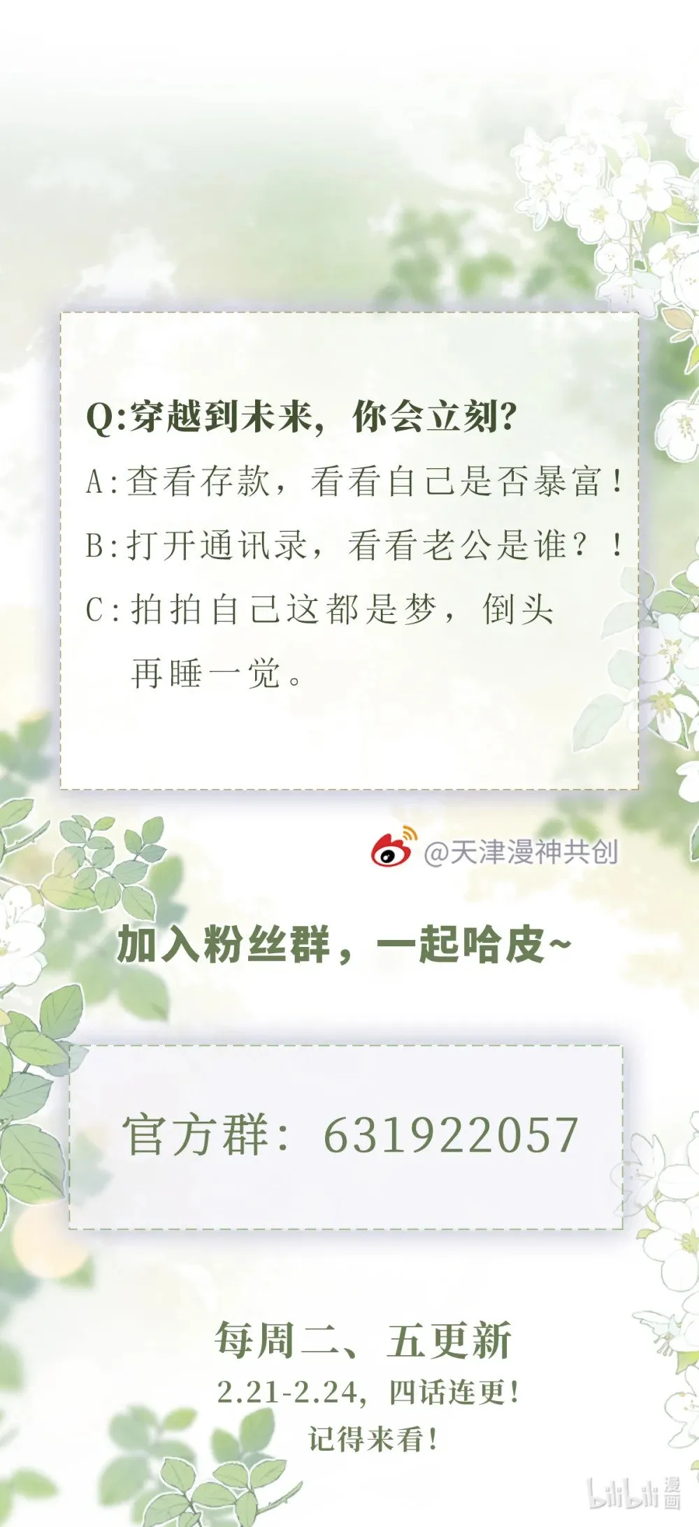 001 “协议”人妻？！ 第29页