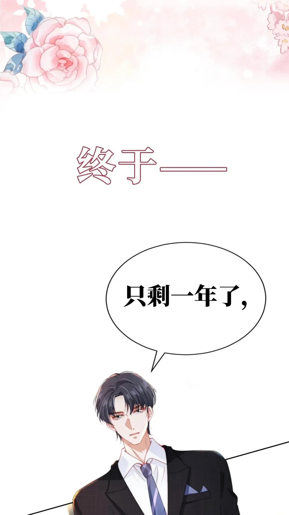 000 预告 第8页