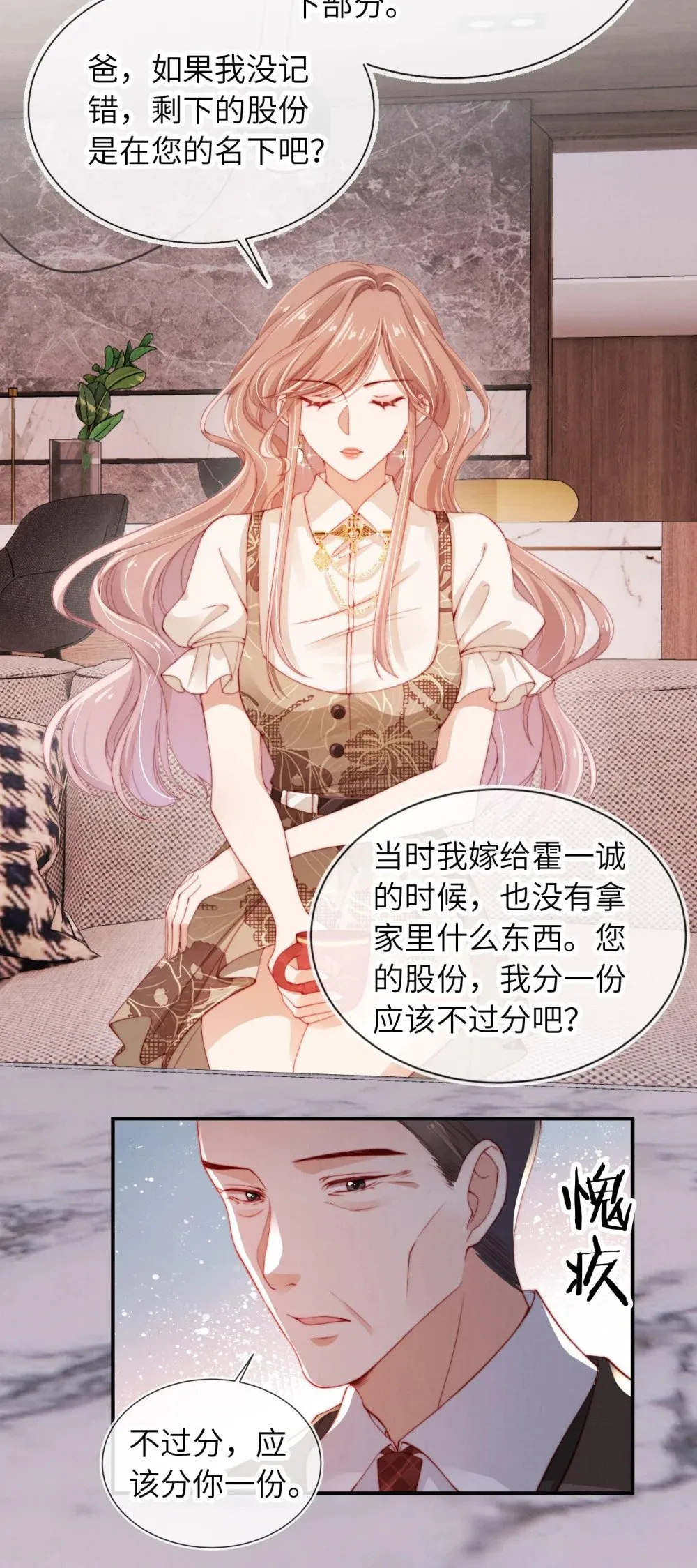 015 小笨蛋 第7页