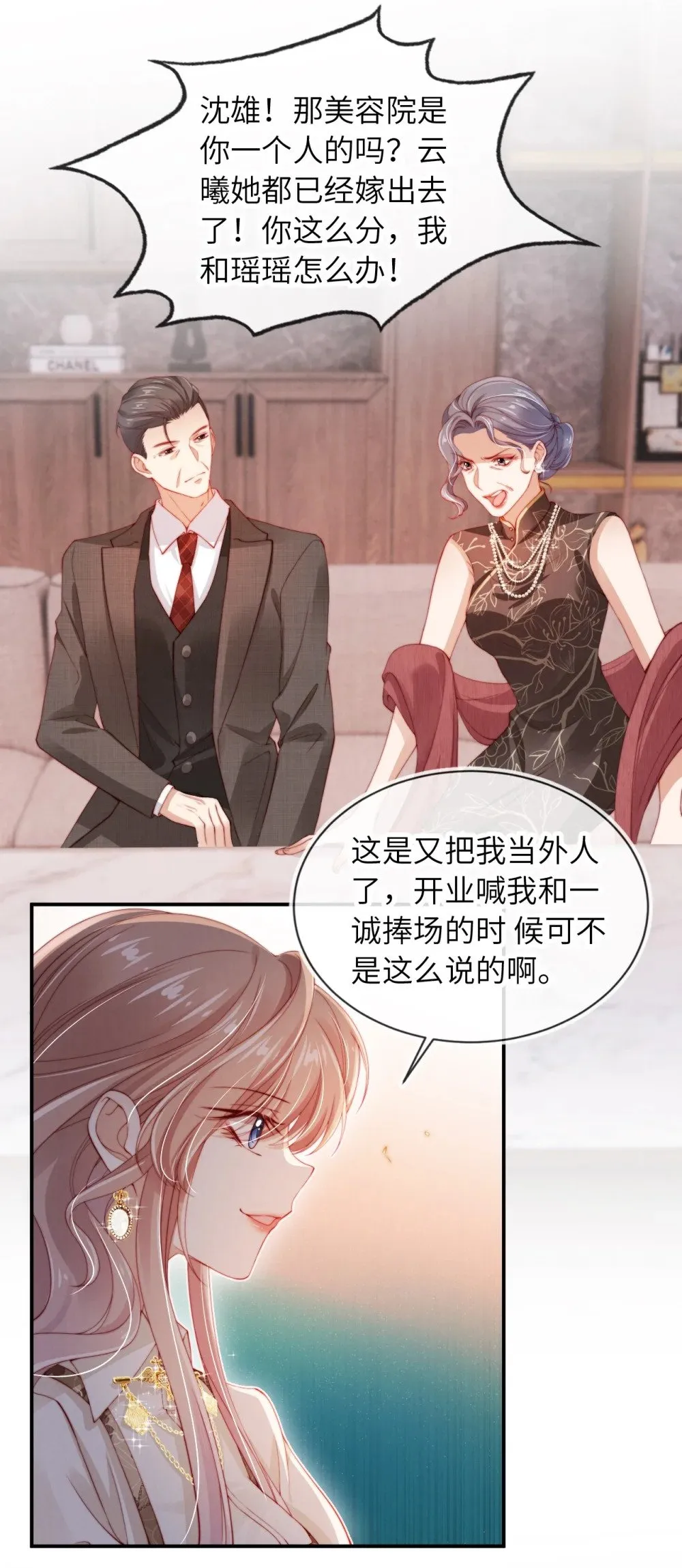 015 小笨蛋 第8页