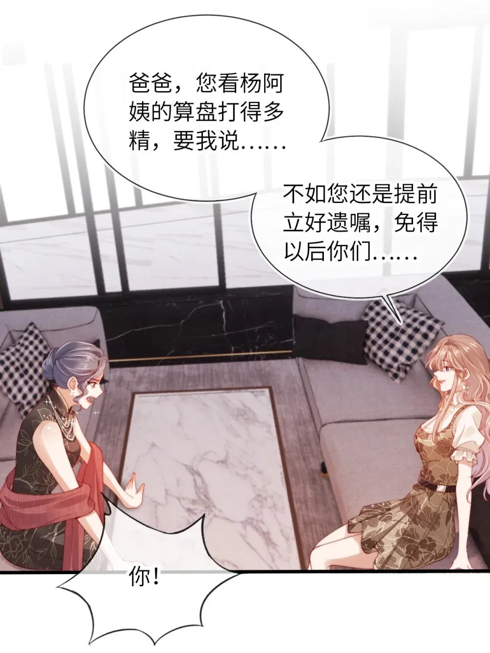 015 小笨蛋 第9页