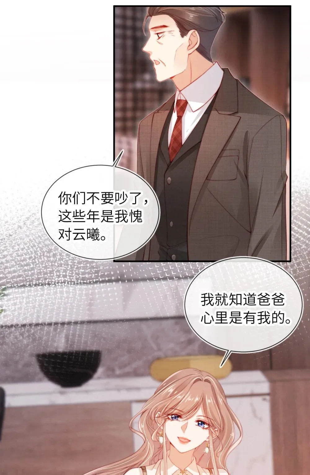 015 小笨蛋 第10页