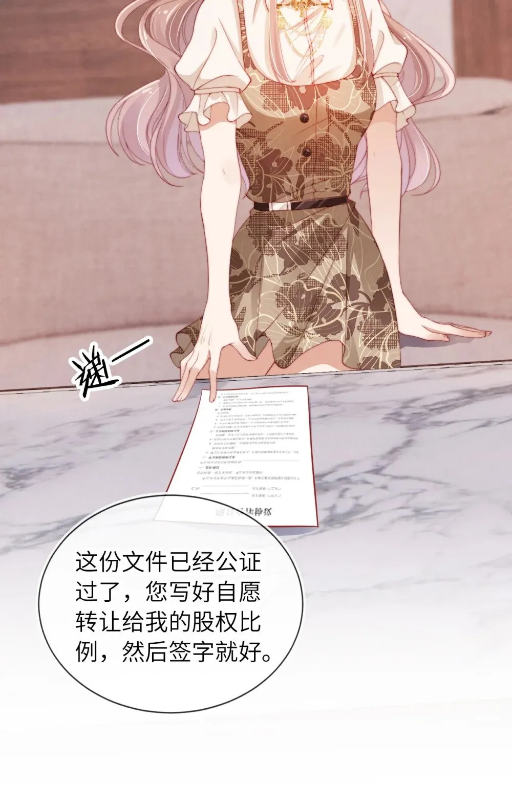 015 小笨蛋 第11页