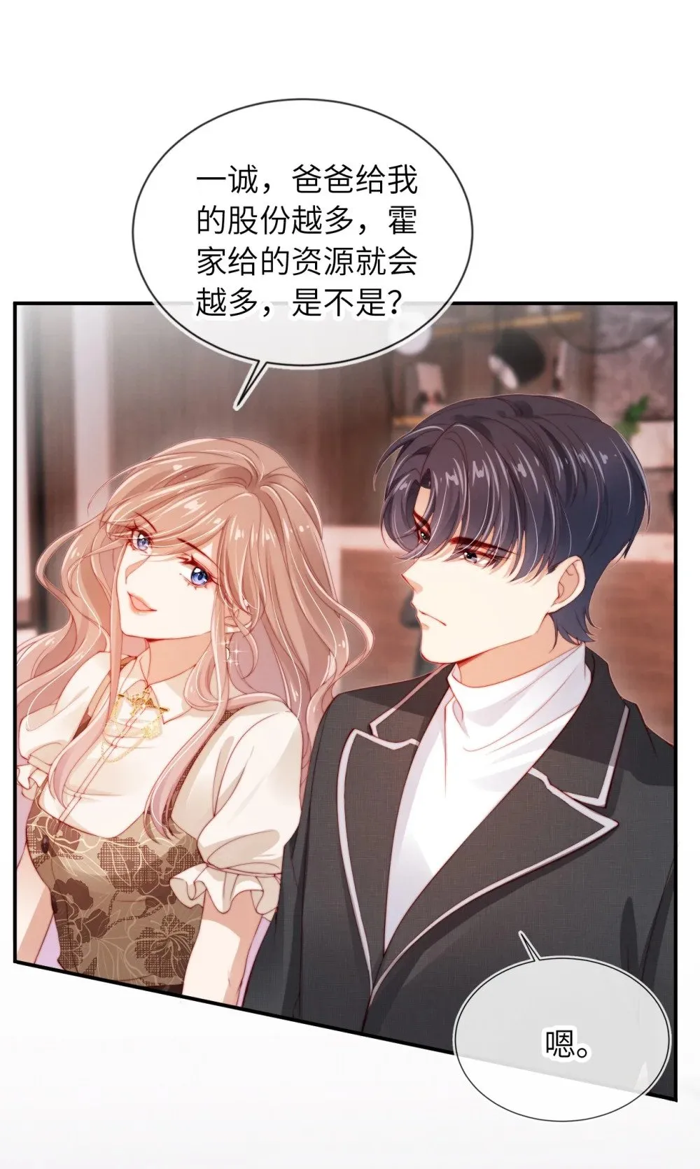 015 小笨蛋 第12页