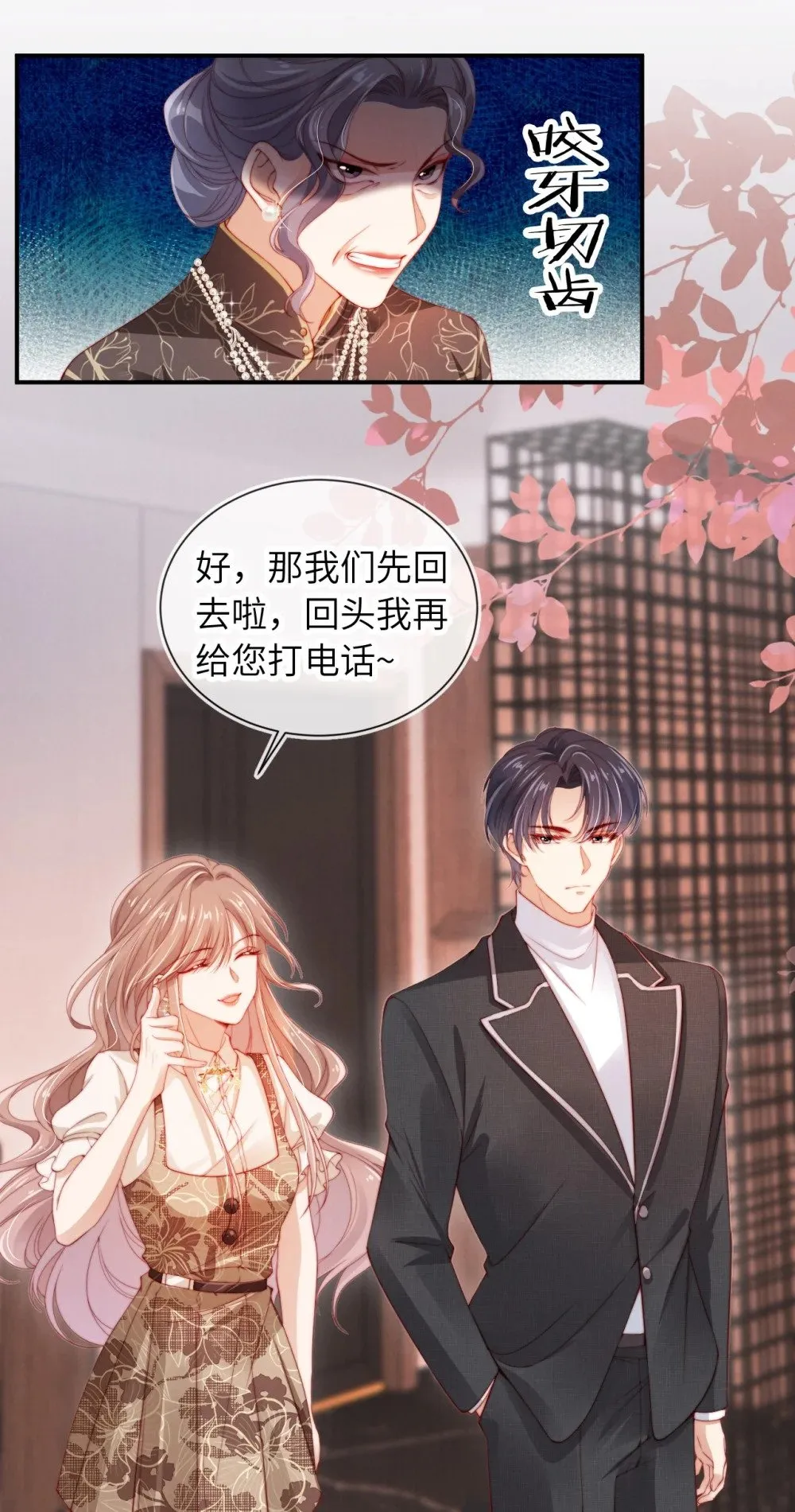 015 小笨蛋 第13页