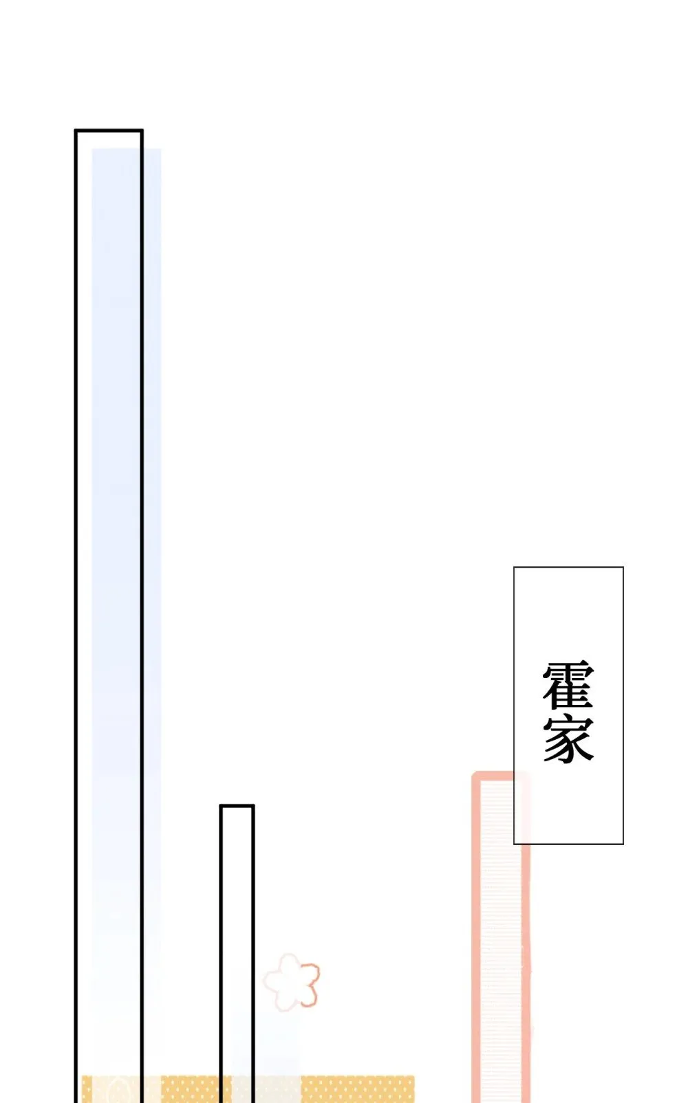 015 小笨蛋 第14页