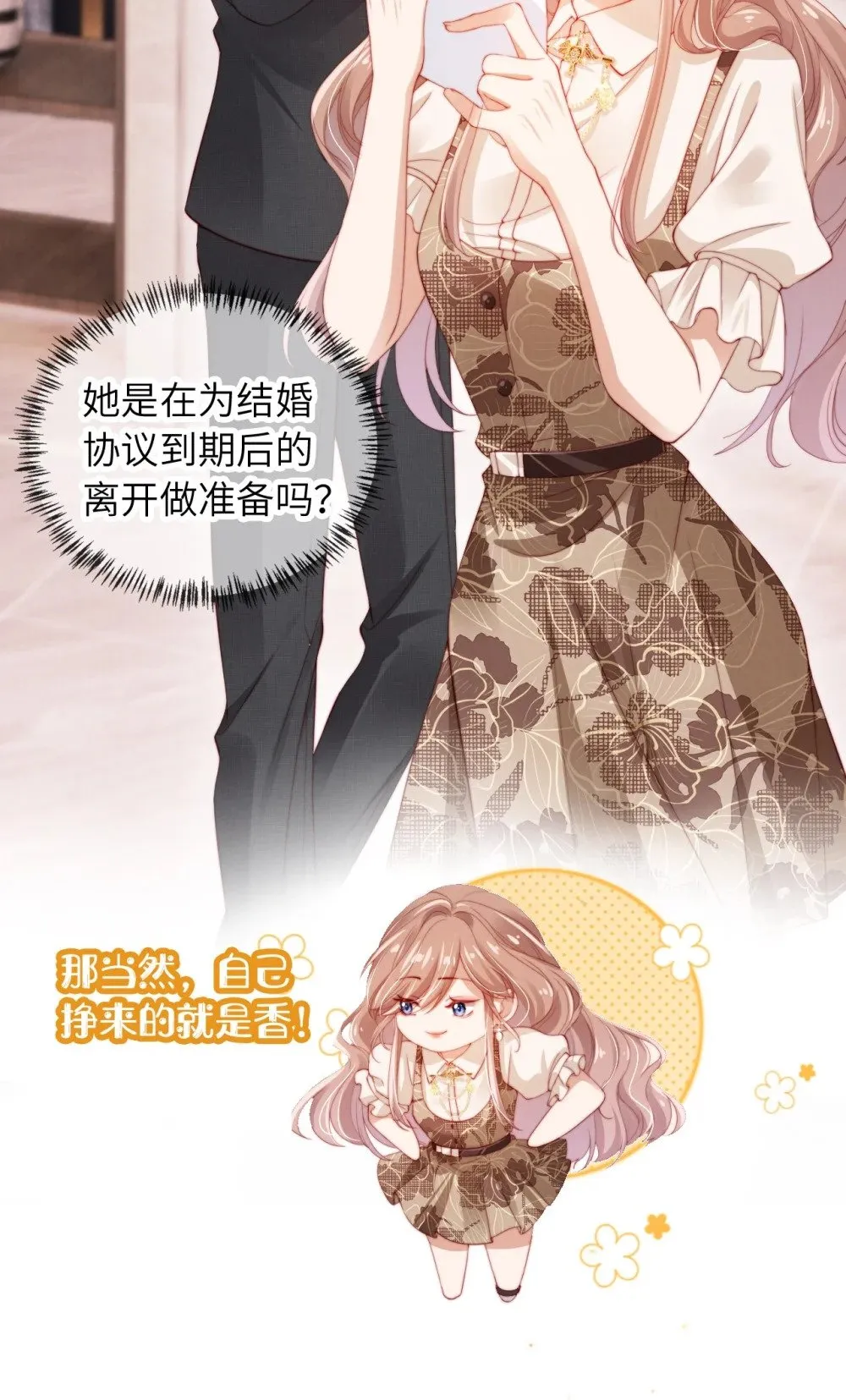 015 小笨蛋 第17页