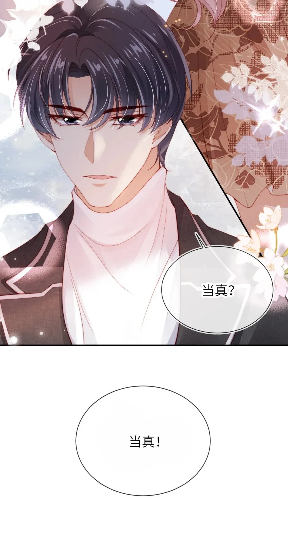 015 小笨蛋 第19页