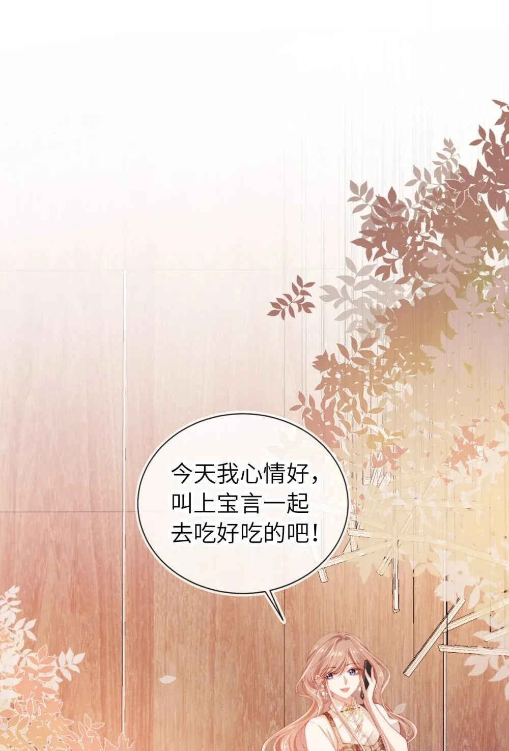 015 小笨蛋 第20页