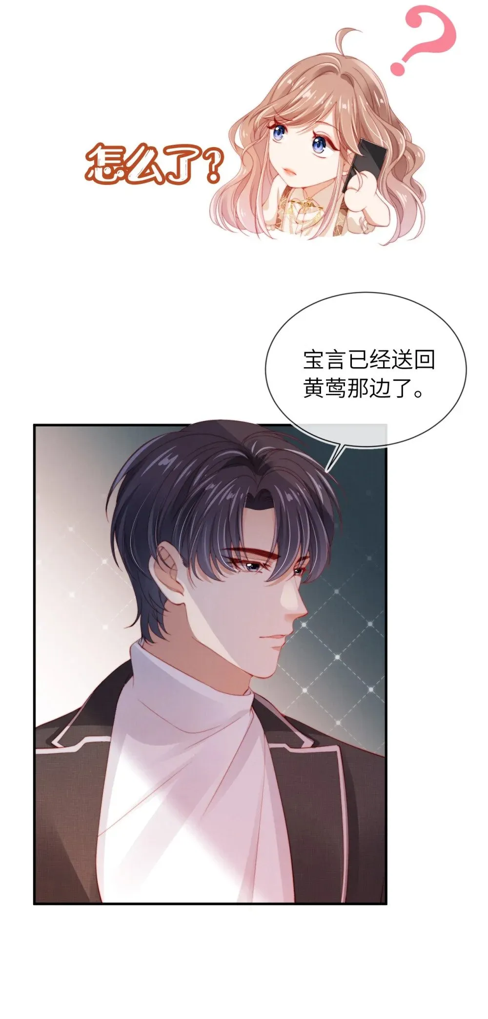 015 小笨蛋 第22页