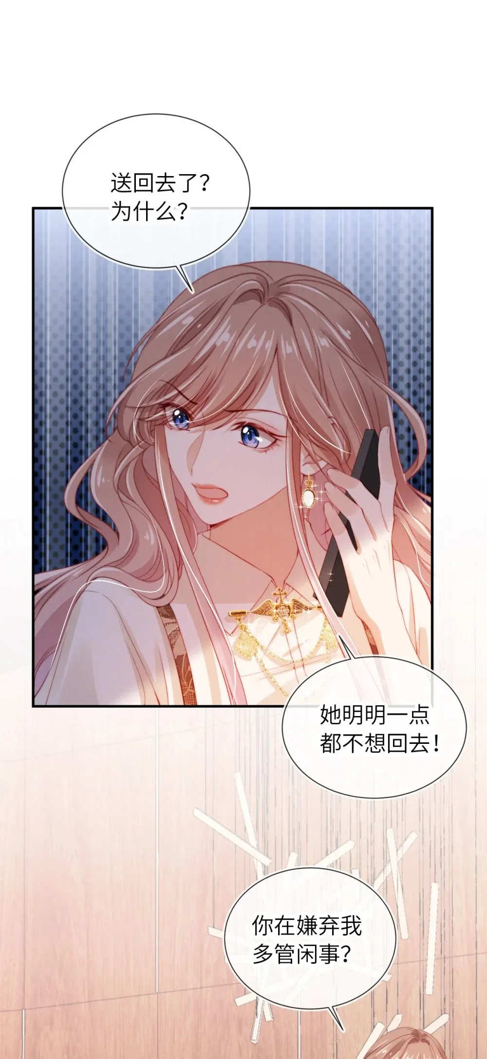 015 小笨蛋 第23页
