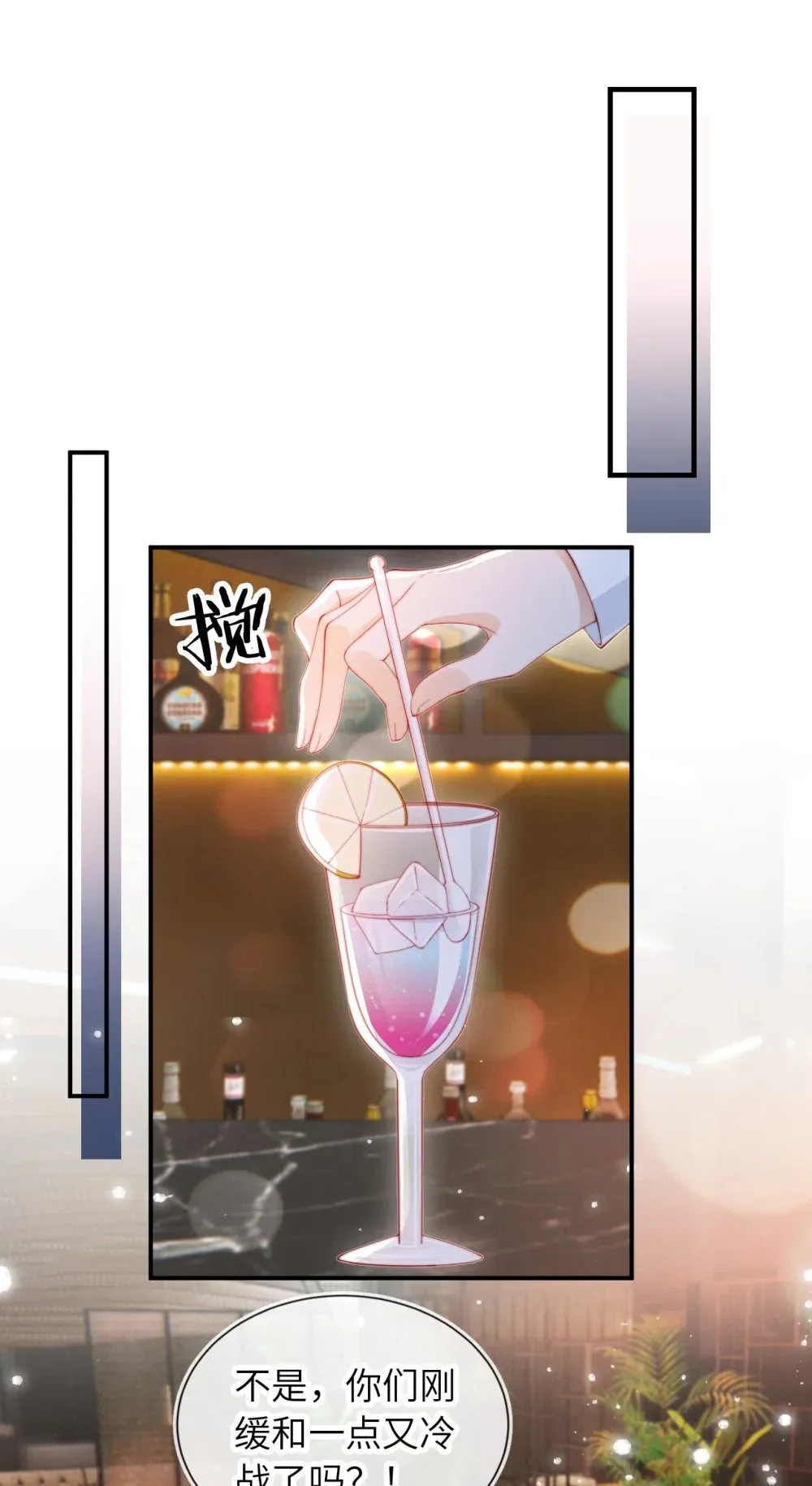 015 小笨蛋 第26页