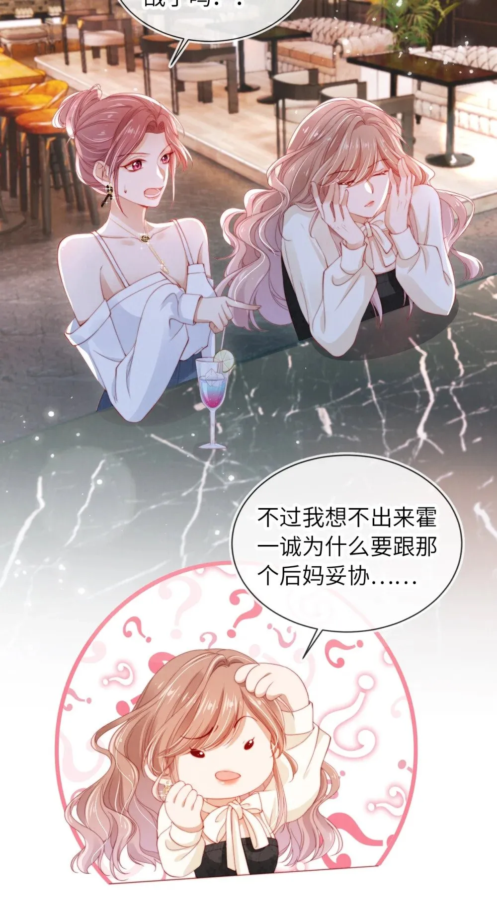 015 小笨蛋 第27页