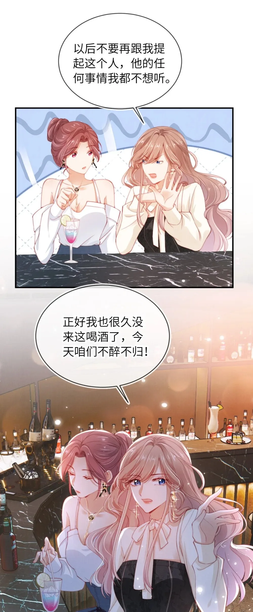 015 小笨蛋 第28页