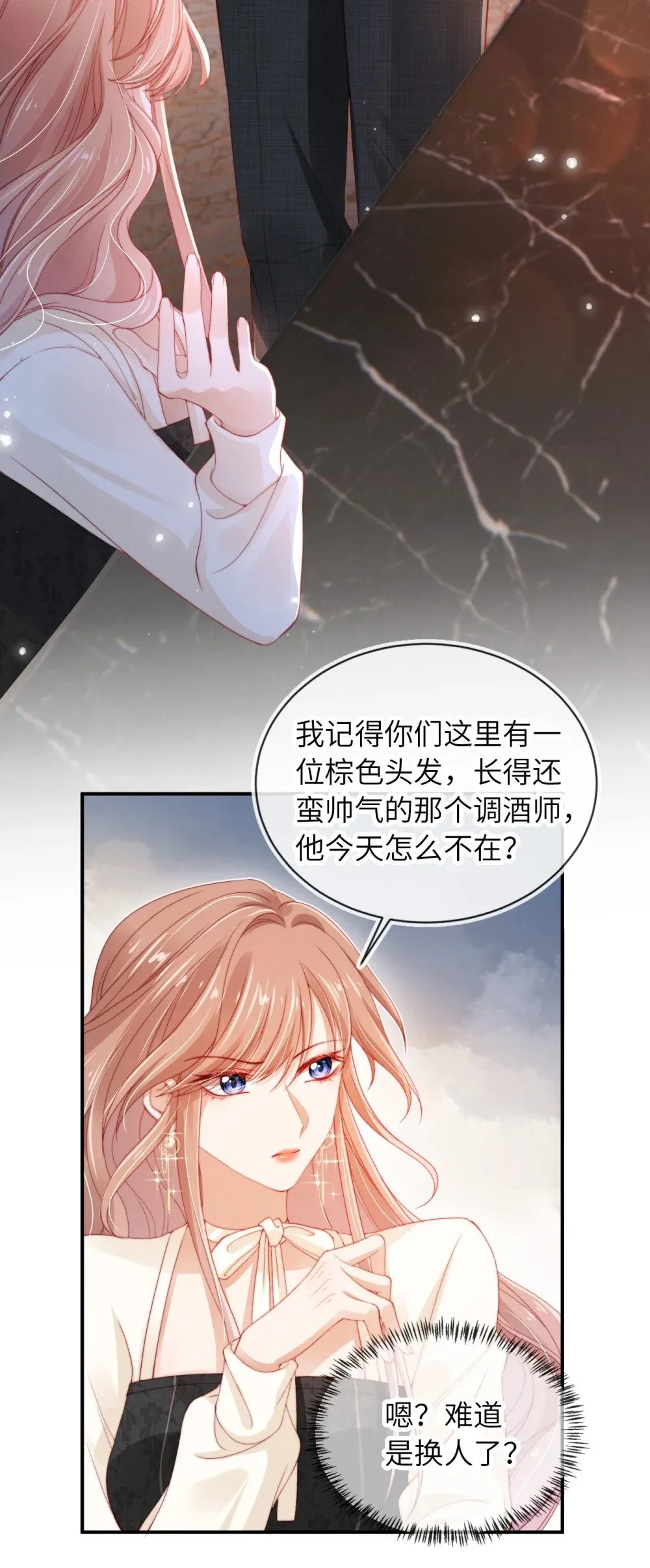 015 小笨蛋 第30页