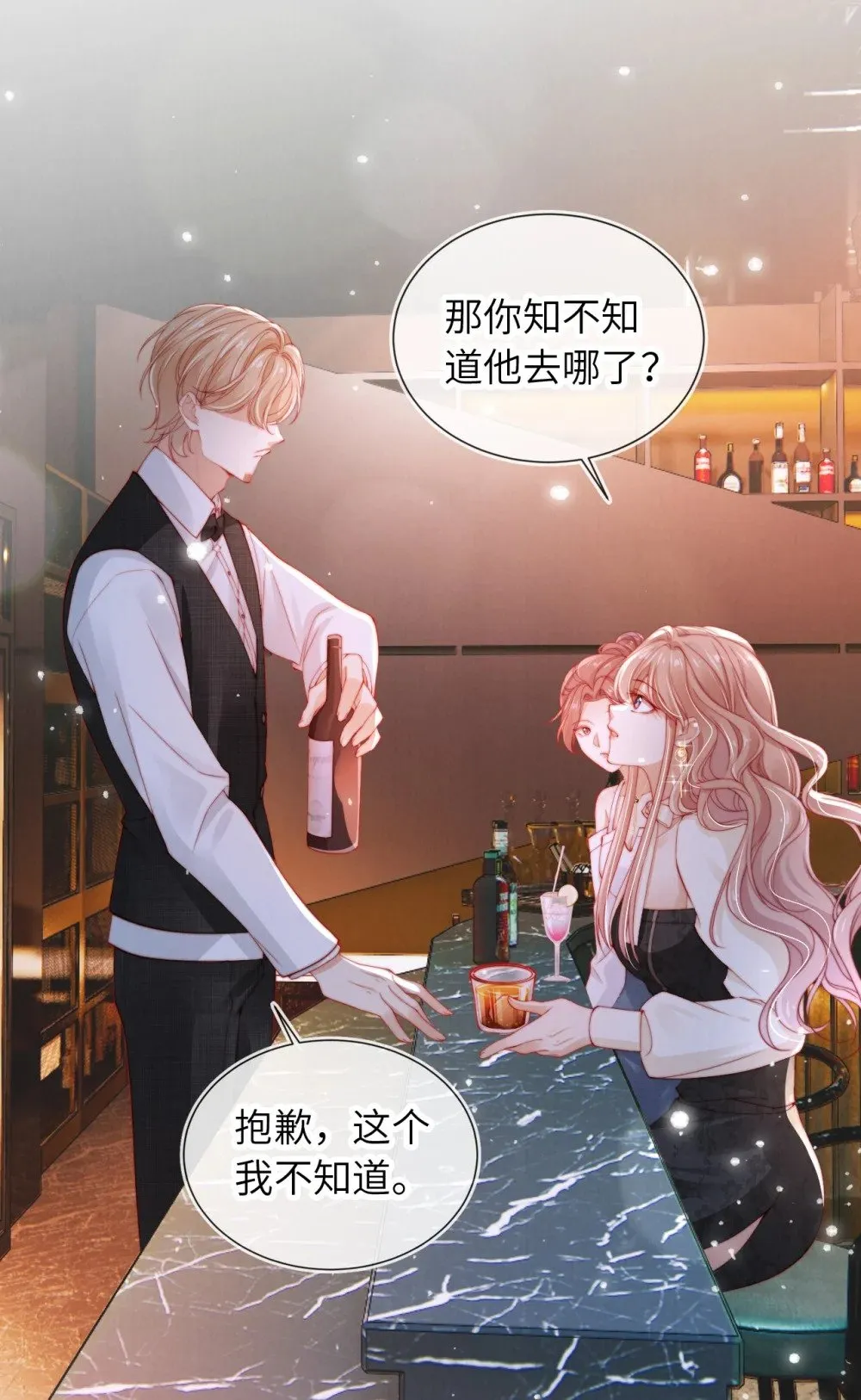 015 小笨蛋 第33页
