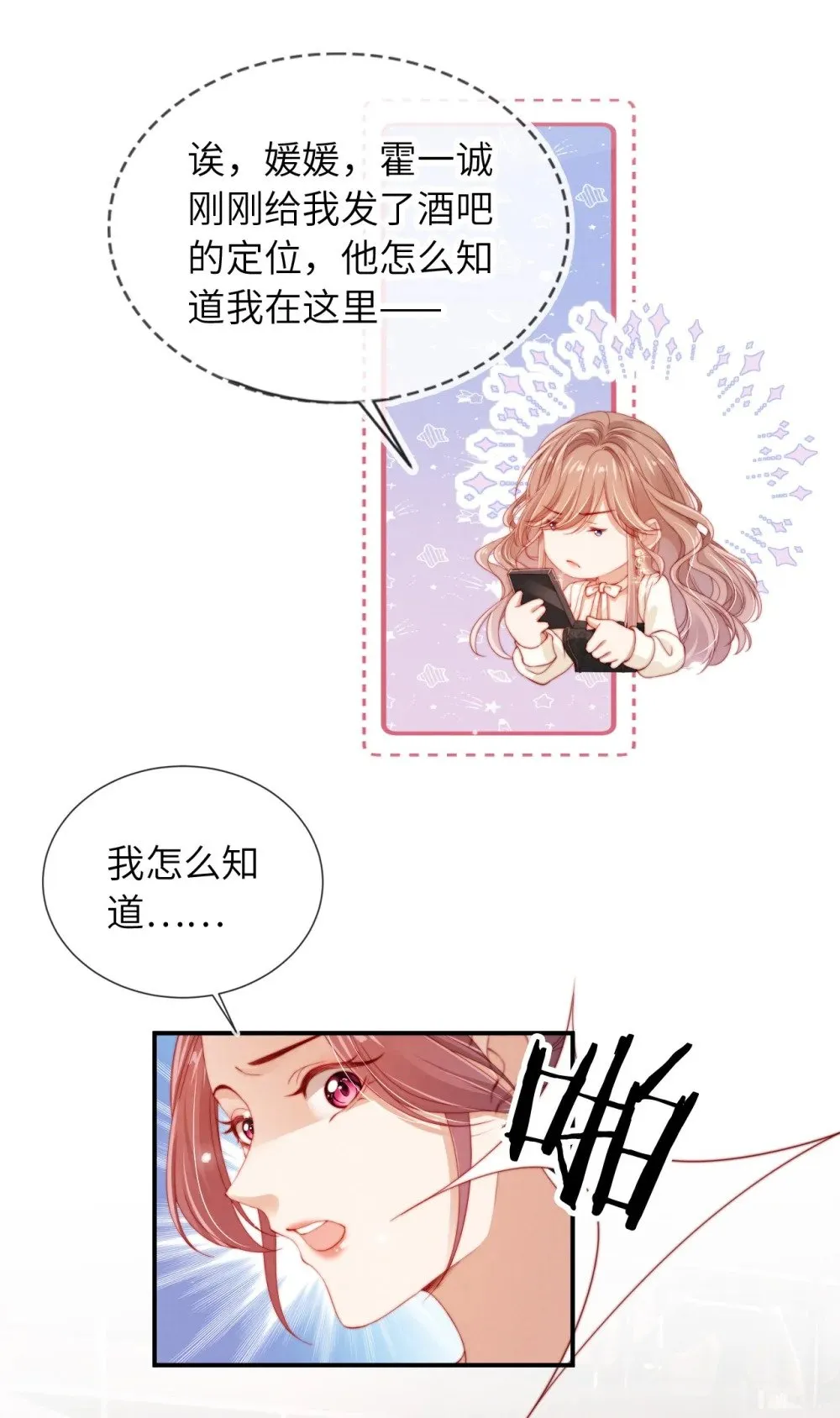 015 小笨蛋 第35页