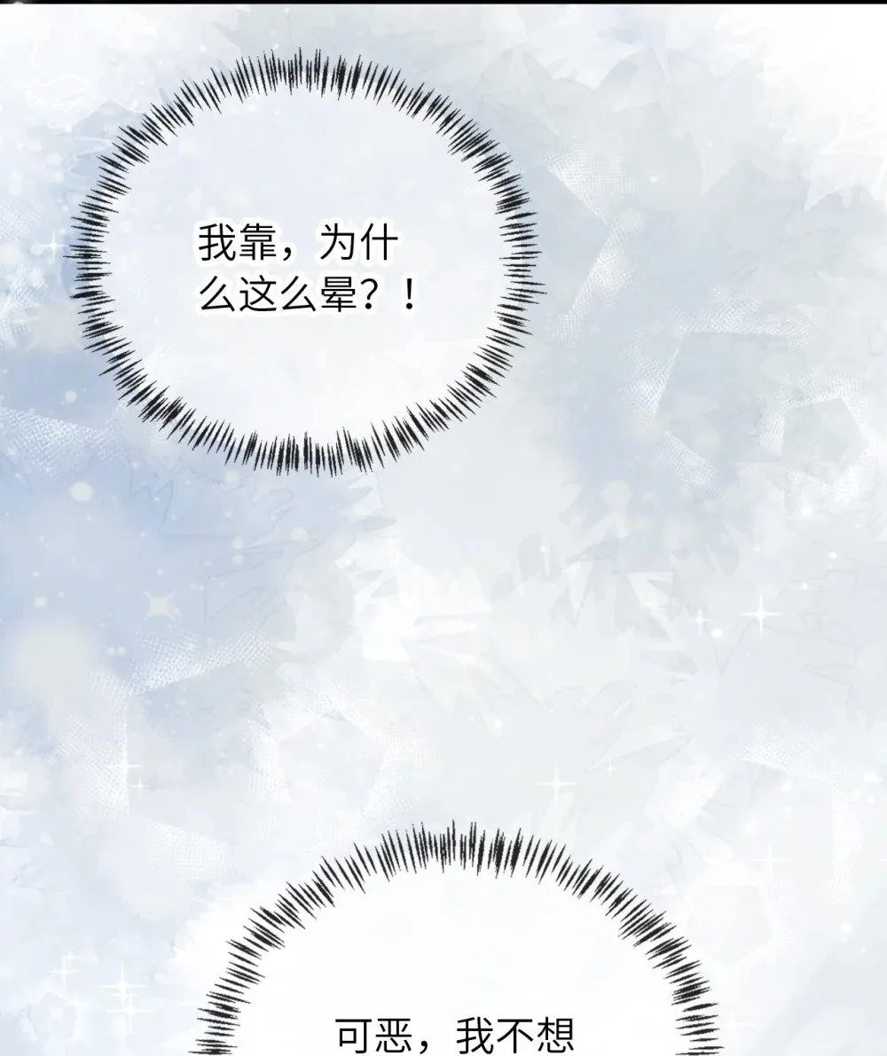 015 小笨蛋 第38页