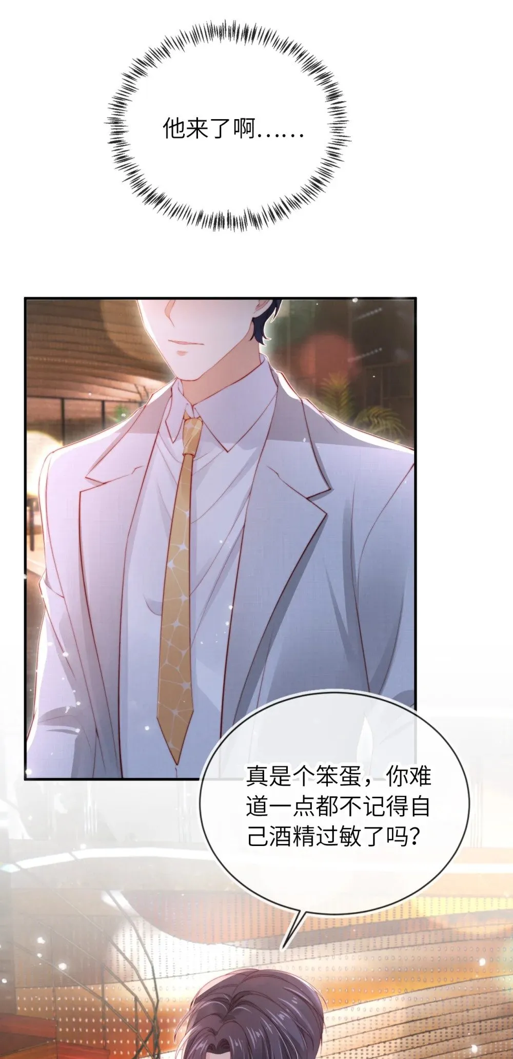 015 小笨蛋 第40页