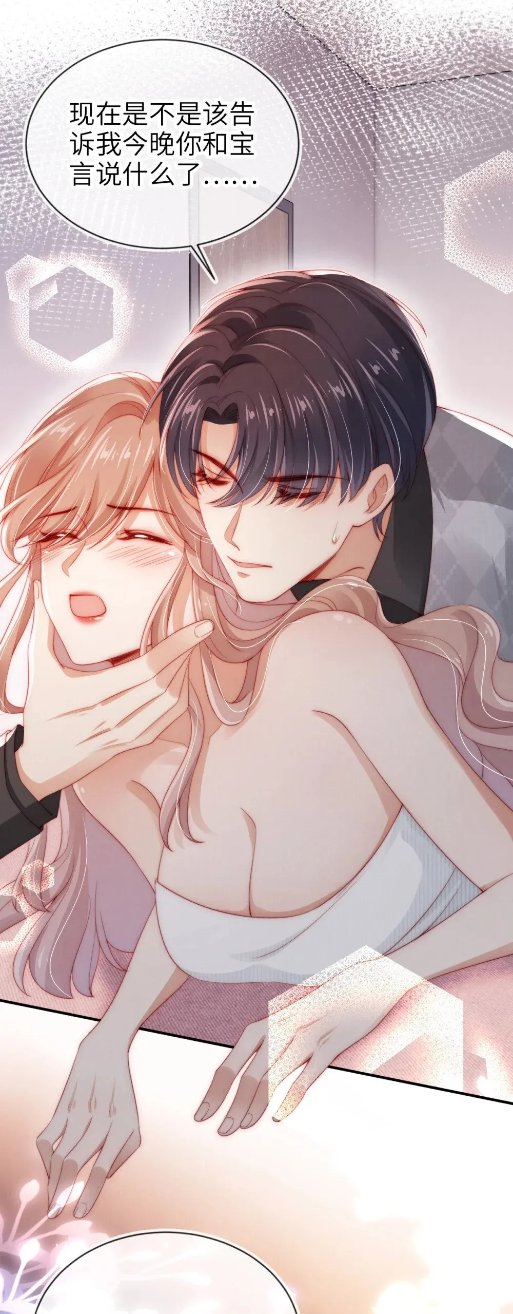 013 兵不血刃 第11页