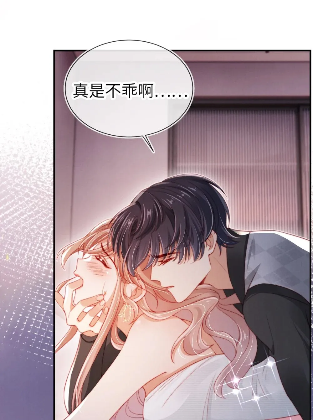 013 兵不血刃 第15页