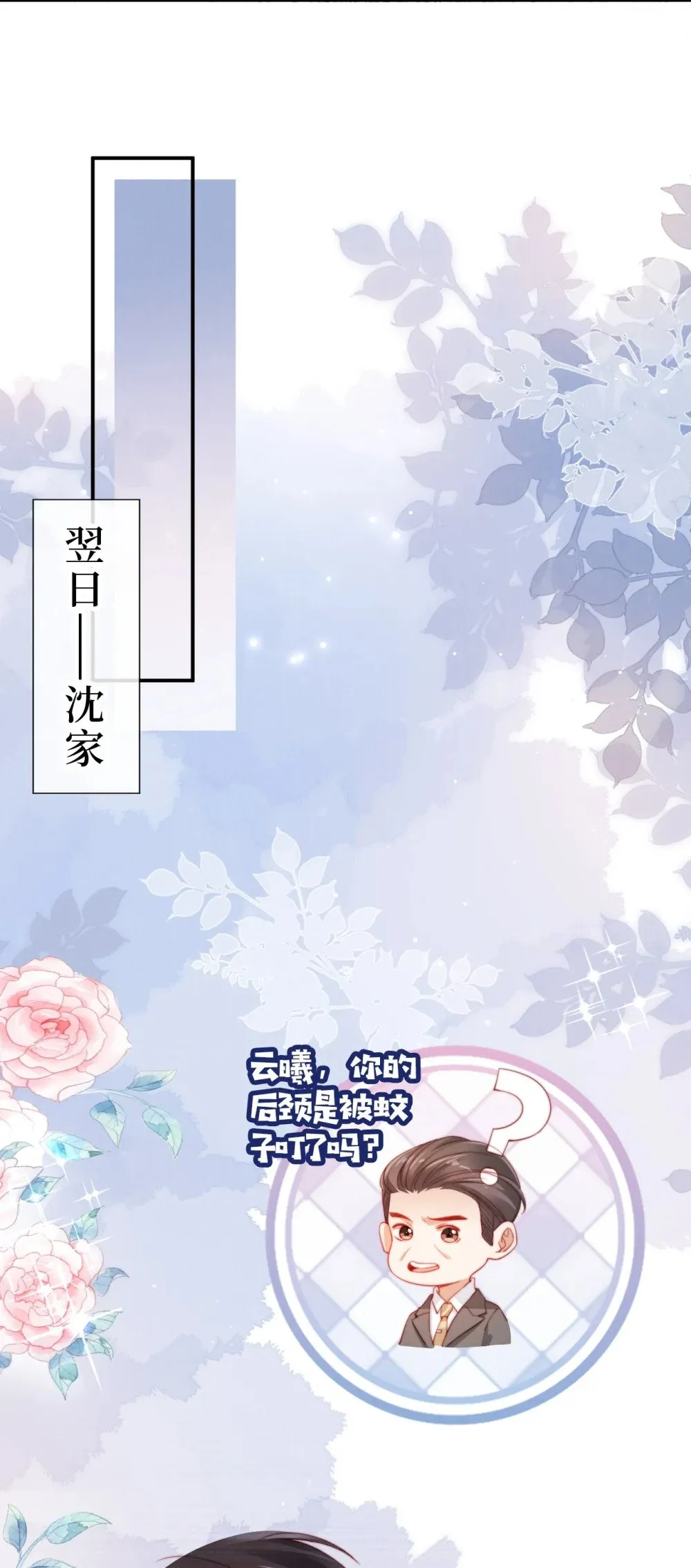 013 兵不血刃 第17页