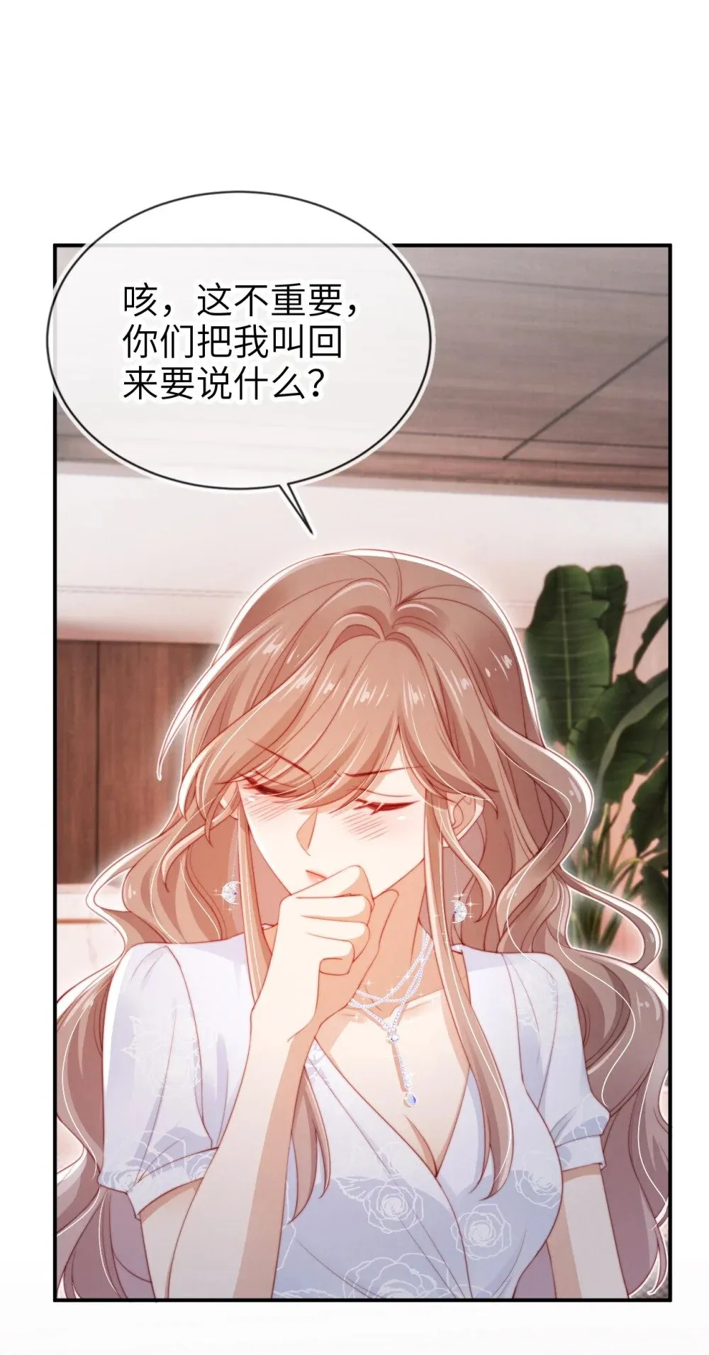 013 兵不血刃 第19页
