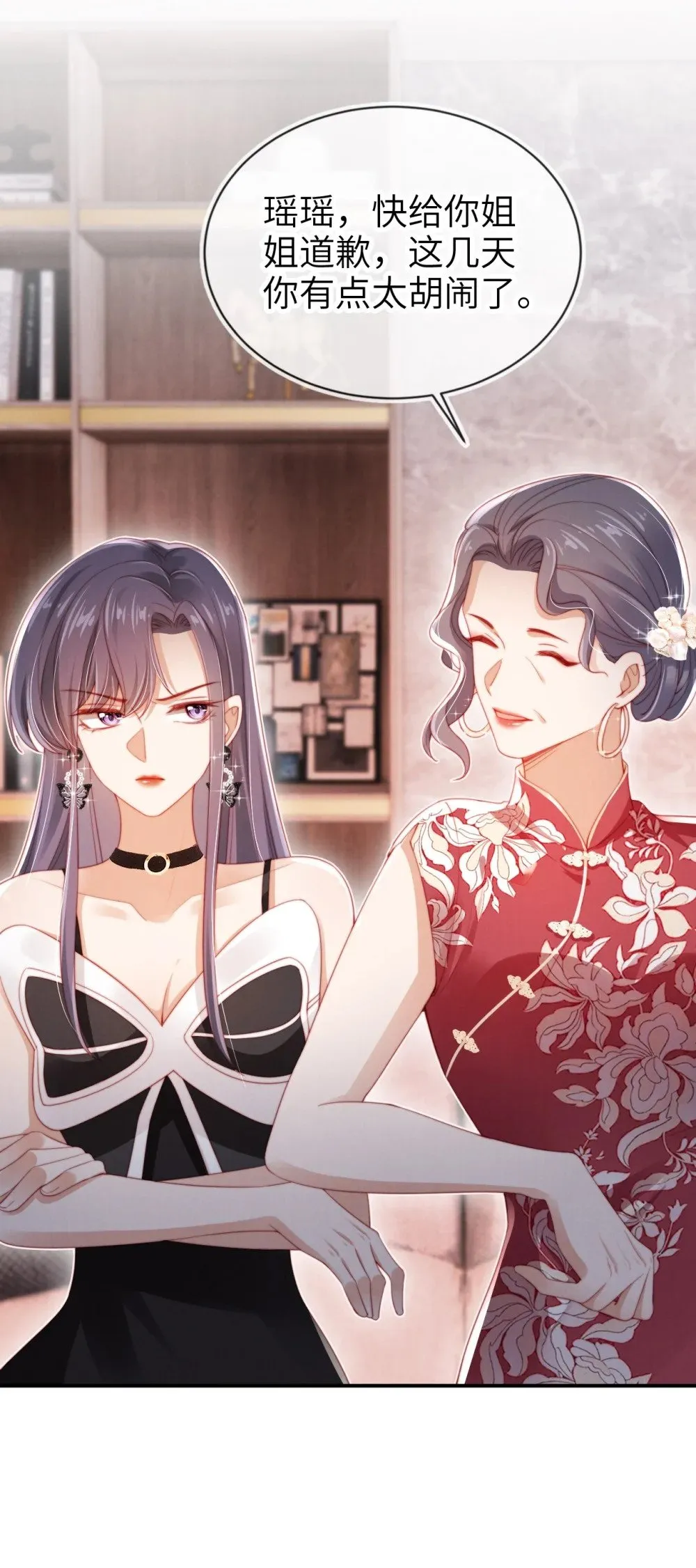 013 兵不血刃 第20页