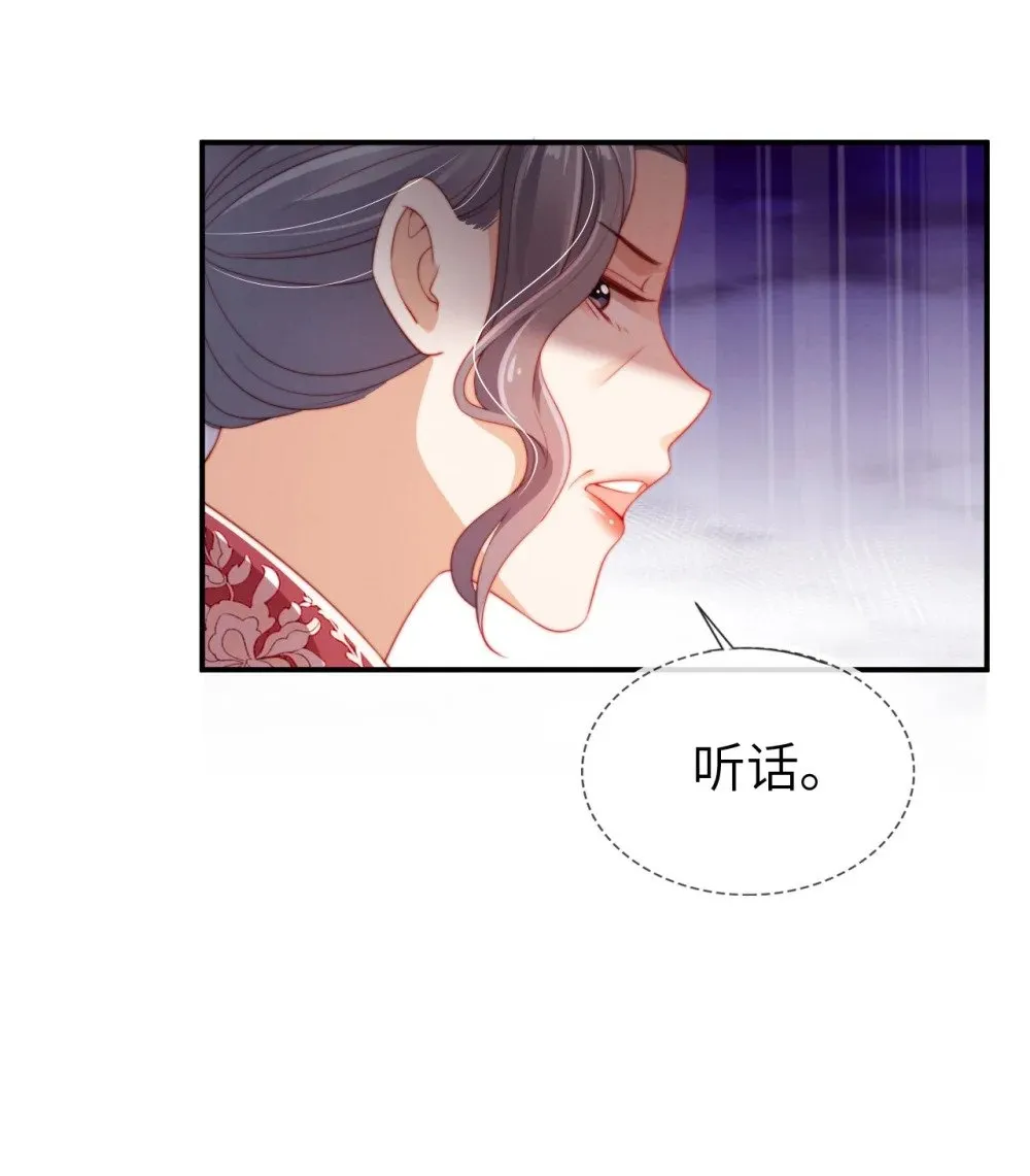 013 兵不血刃 第22页