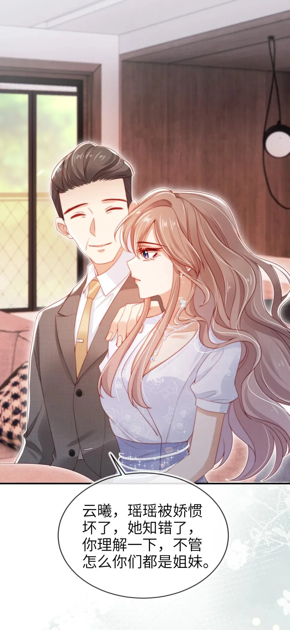 013 兵不血刃 第24页