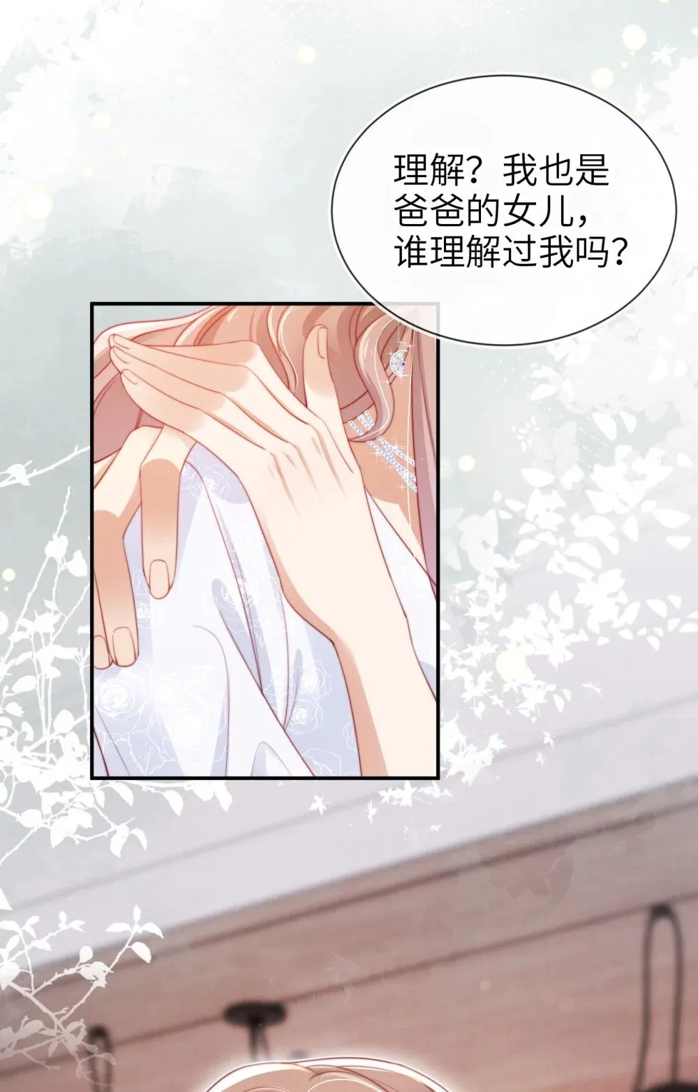 013 兵不血刃 第25页