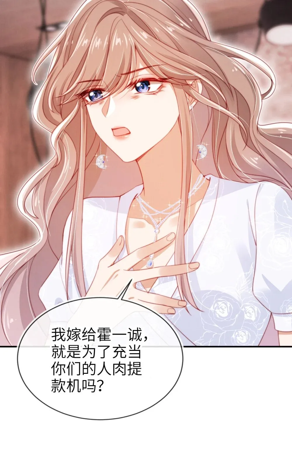 013 兵不血刃 第26页