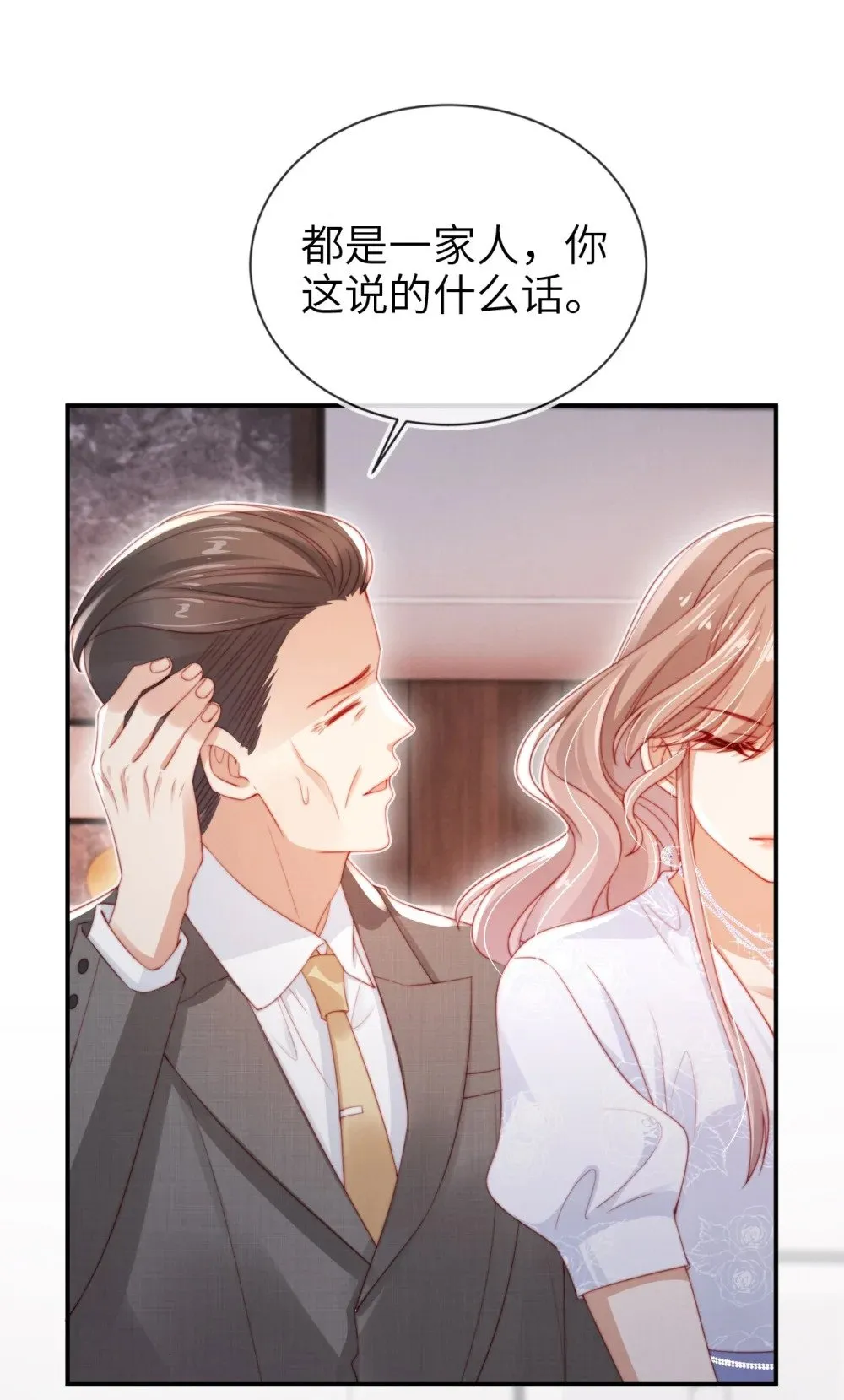 013 兵不血刃 第27页