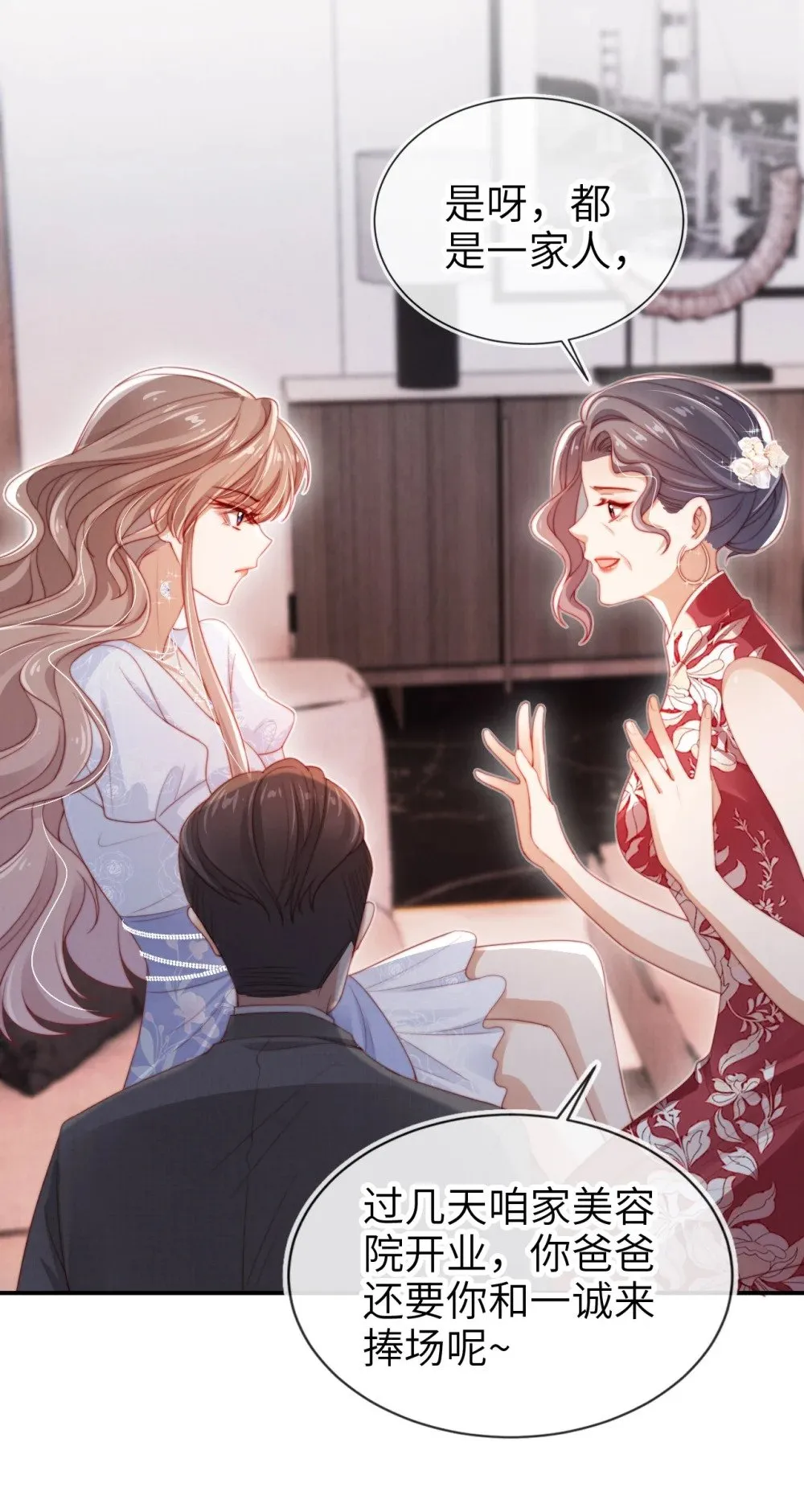 013 兵不血刃 第28页